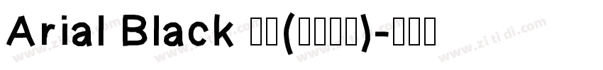 Arial Black 黑体(西里尔文)字体转换